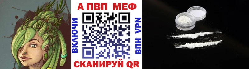Alpha PVP VHQ Звенигово