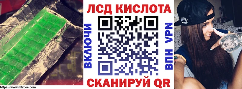 ЛСД экстази кислота  купить наркоту  OMG ССЫЛКА  Звенигово 